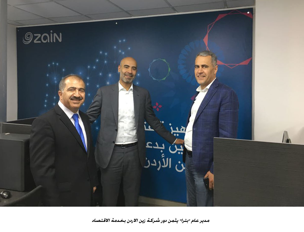 مدير عام بترا يثمن دور شركة زين الاردن بخدمة الاقتصاد  <br>