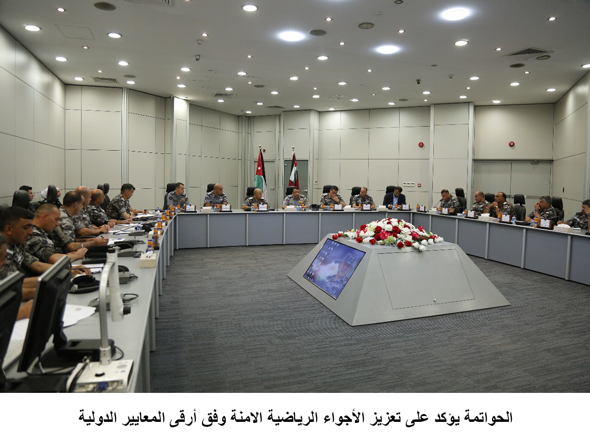 الحواتمة يؤكد على تعزيز الأجواء الرياضية الامنة وفق أرقى المعايير الدولية&lt;br&gt;