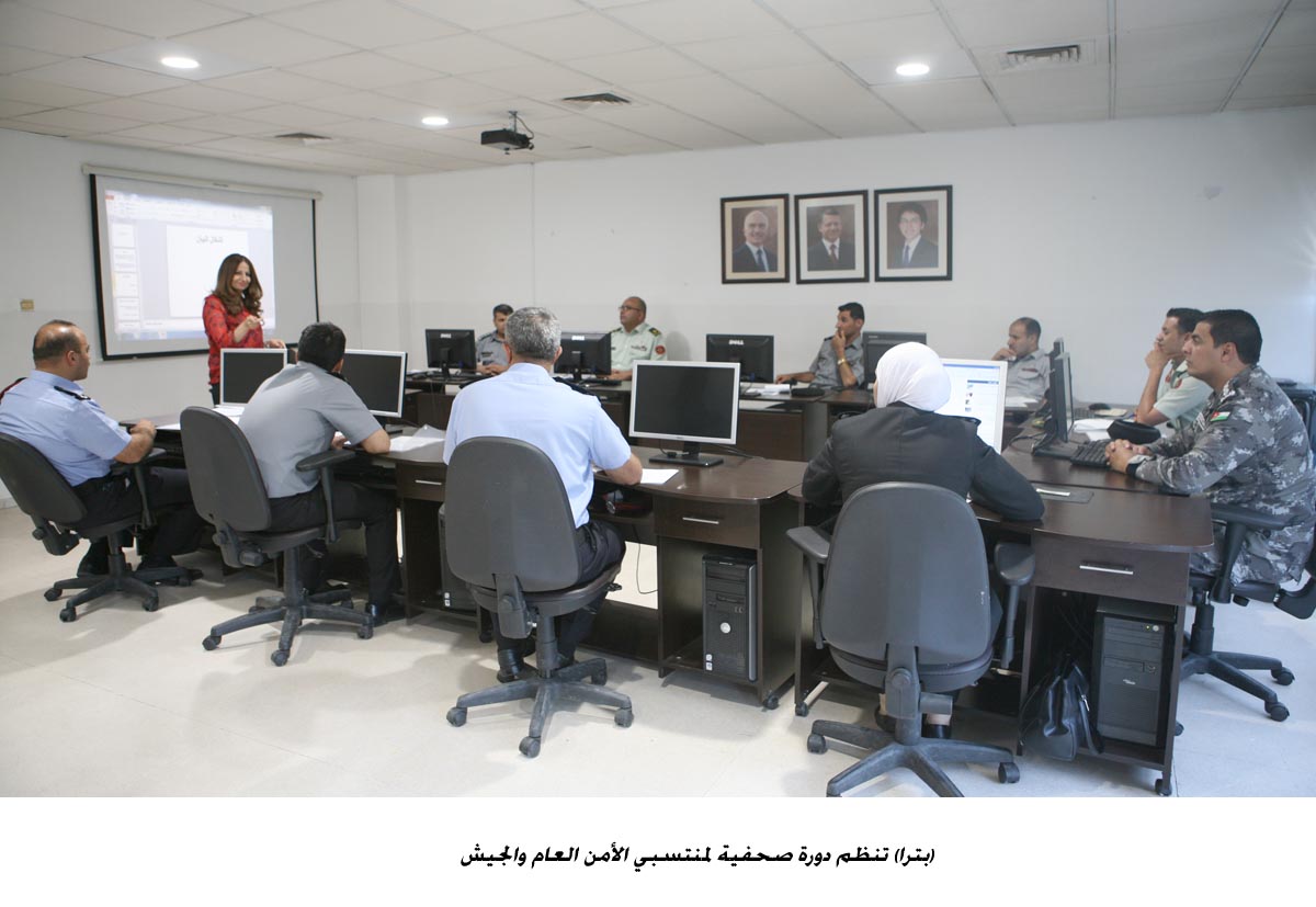 (بترا) تنظم دورة صحفية لمنتسبي الأمن العام والجيش&lt;br&gt;