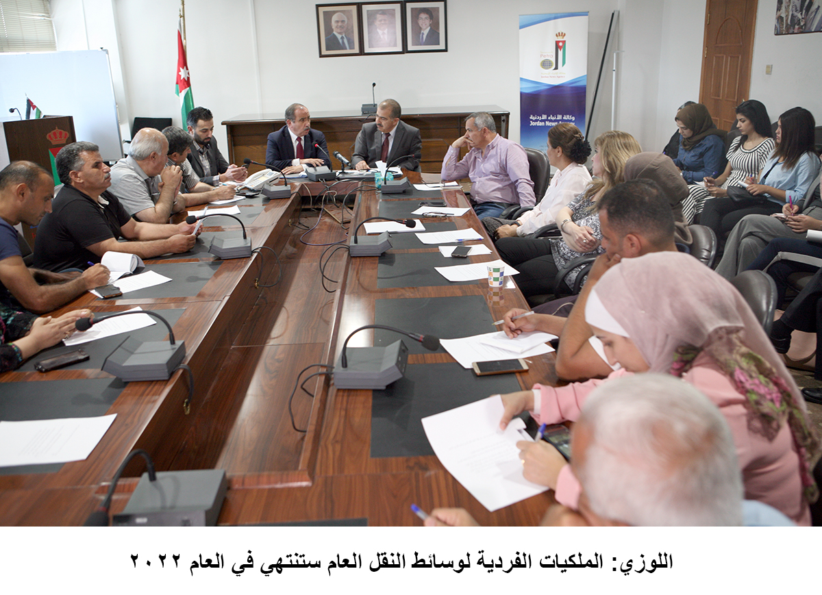 اللوزي: الملكيات الفردية لوسائط النقل العام ستنتهي في العام 2022 &lt;br&gt;