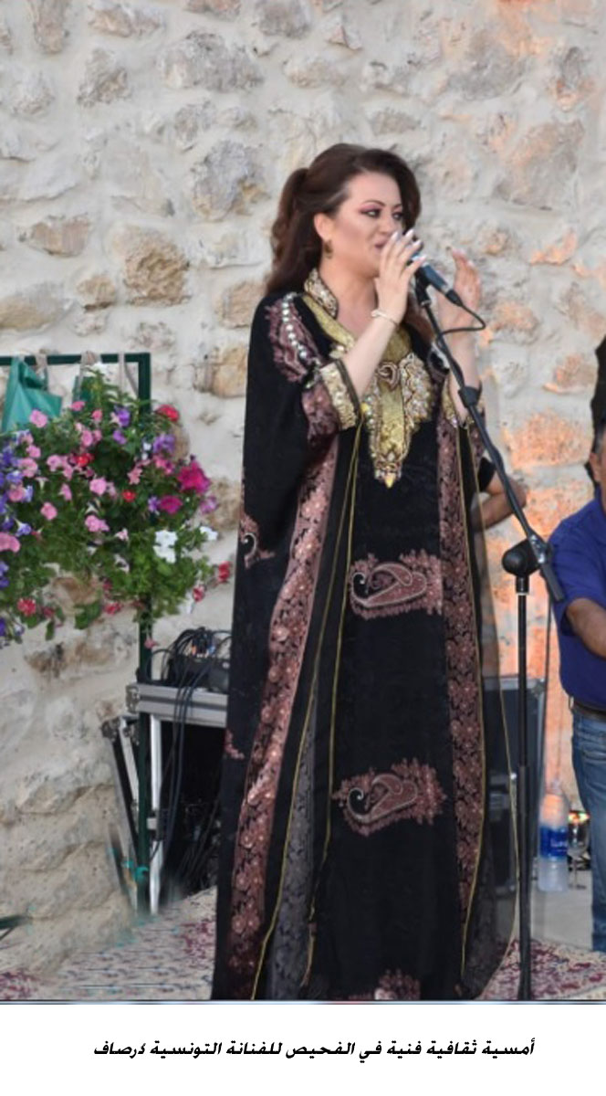 أمسية ثقافية فنية في الفحيص للفنانة التونسية دُرصاف والشاعر جريس سماوي <br>