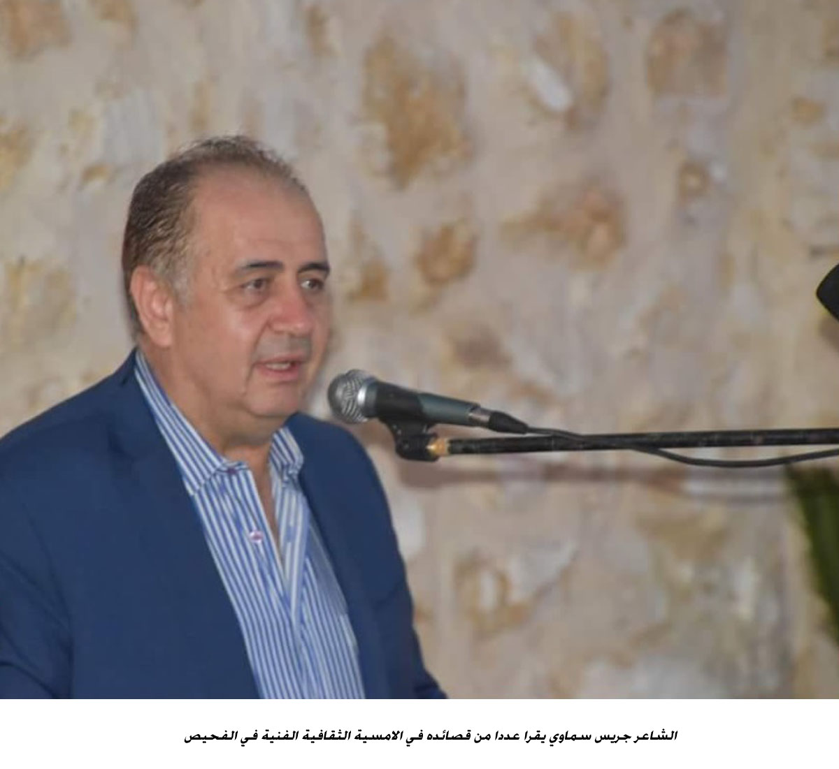 أمسية ثقافية فنية في الفحيص للفنانة التونسية دُرصاف والشاعر جريس سماوي &lt;br&gt;