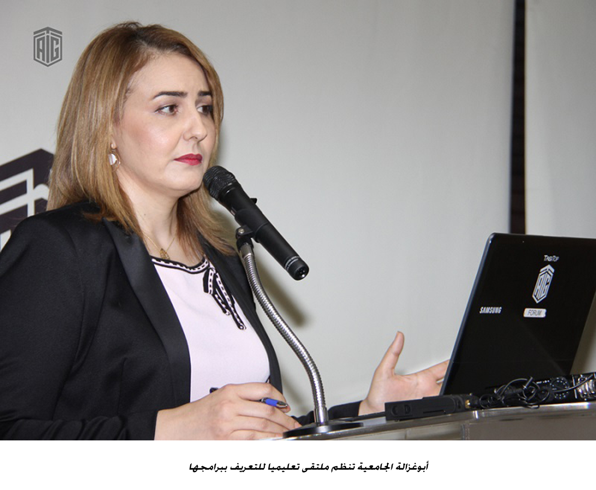 أبوغزالة الجامعية تنظم ملتقى تعليميا للتعريف ببرامجها<br>