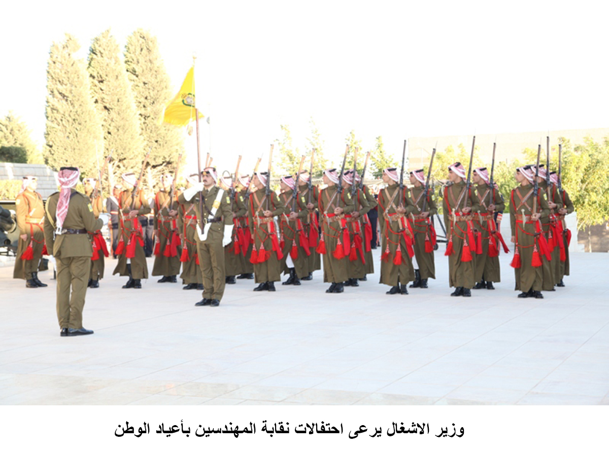 وزير الاشغال يرعى احتفالات نقابة المهندسين بأعياد الوطن&lt;br&gt;