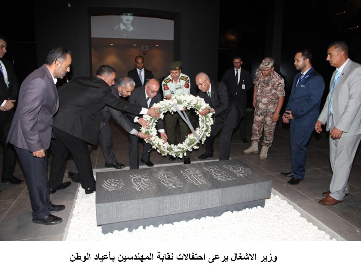 وزير الاشغال يرعى احتفالات نقابة المهندسين بأعياد الوطن&lt;br&gt;