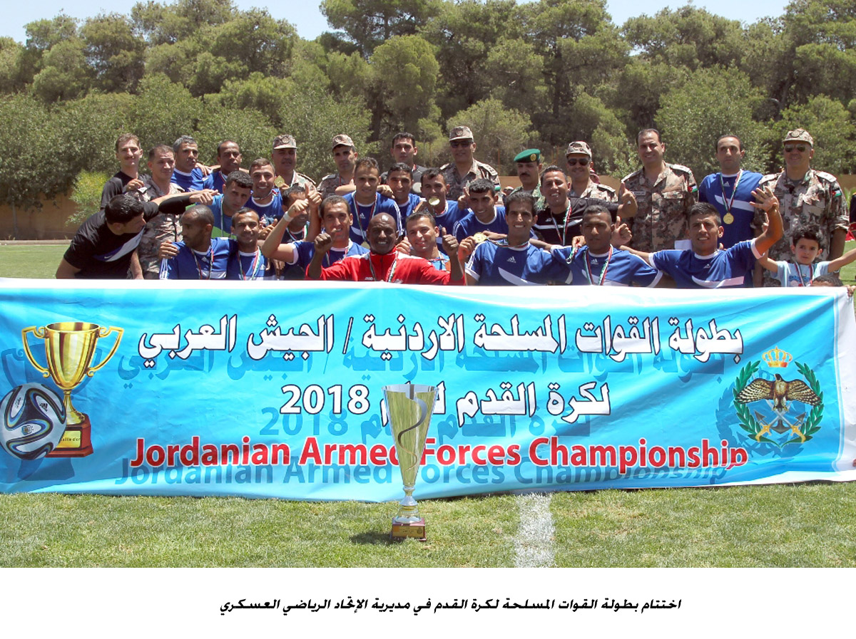 اختتام بطولة القوات المسلحة لكرة القدم في مديرية الإتحاد الرياضي العسكري&lt;br&gt;