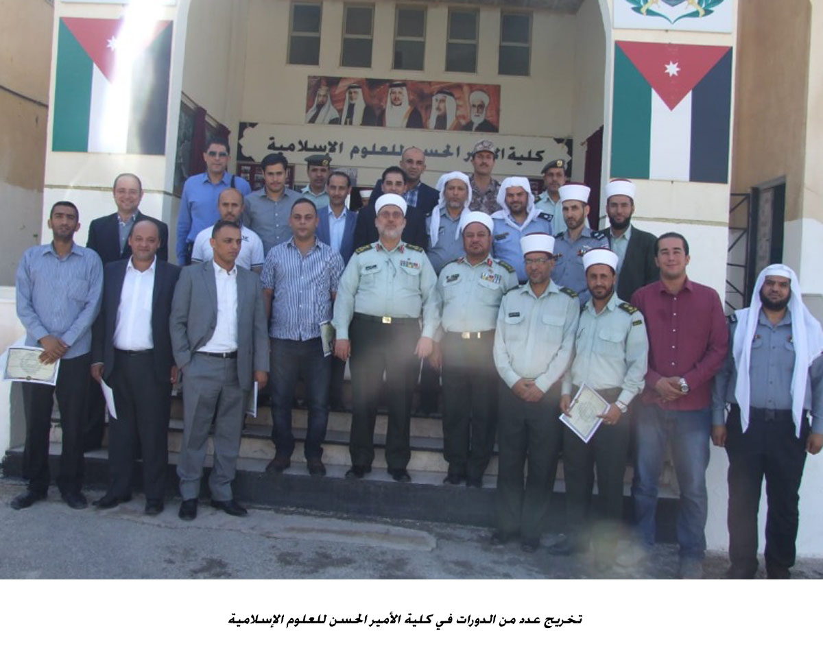 تخريج عدد من الدورات في كلية الأمير الحسن للعلوم الإسلامية&lt;br&gt;