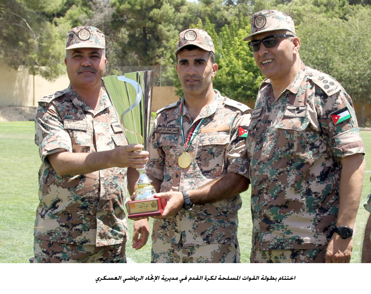اختتام بطولة القوات المسلحة لكرة القدم في مديرية الإتحاد الرياضي العسكري&lt;br&gt;