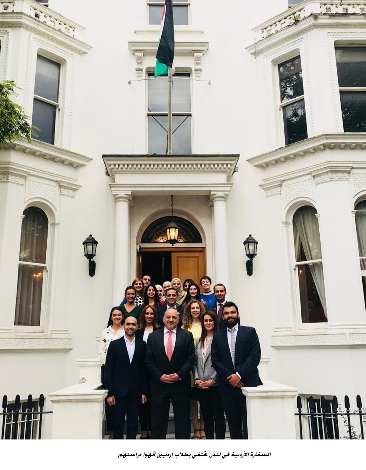 السفارة الأردنية في لندن تحتفي بطلاب اردنيين أنهوا دراستهم &lt;br&gt;