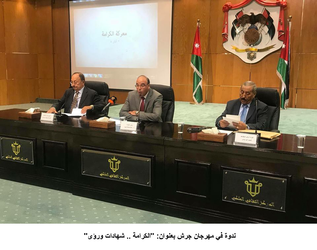 ندوة في مهرجان جرش بعنوان: الكرامة .. شهادات ورؤى &lt;br&gt;