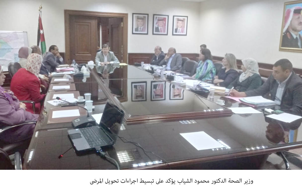 الصحة تؤكد تبسيط اجراءات تحويل المرضى&lt;br&gt;