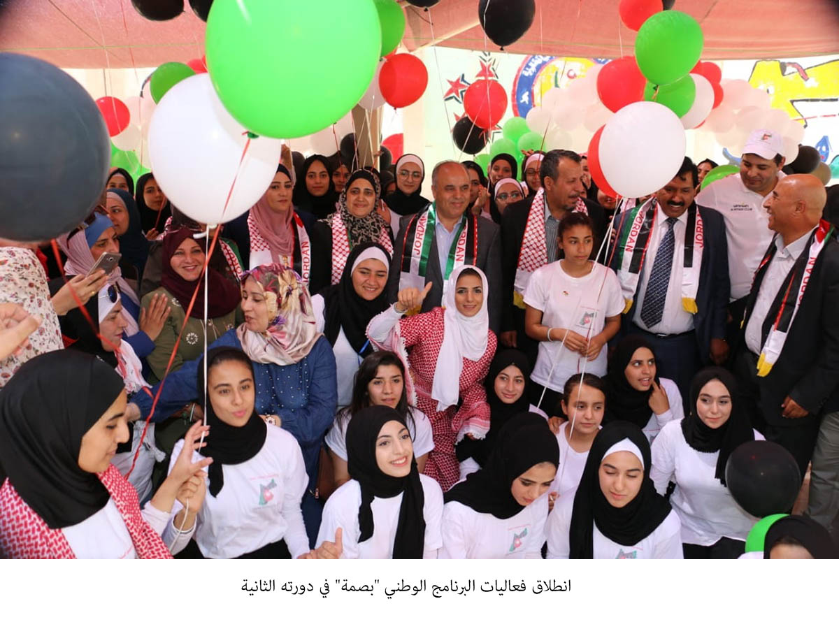 انطلاق فعاليات البرنامج الوطني بصمة في دورته الثانية&lt;br&gt;