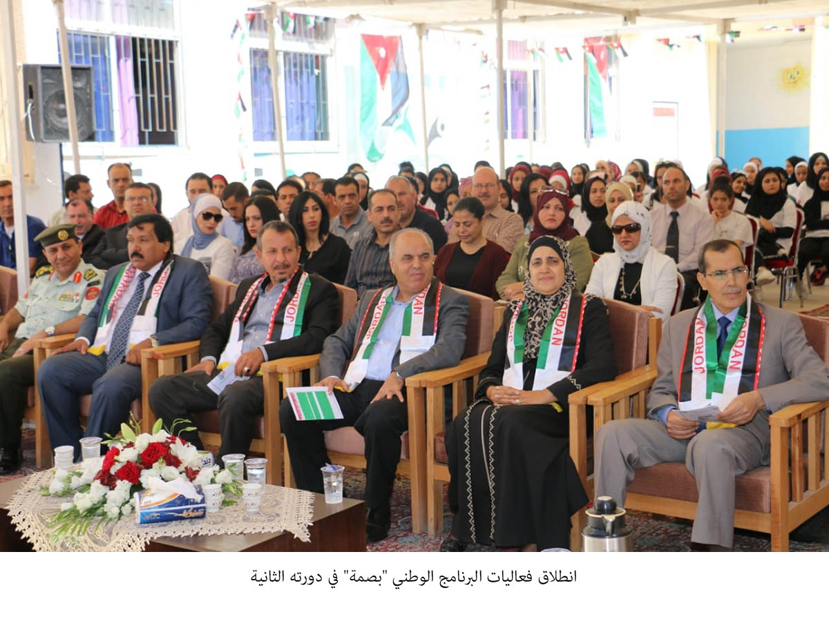 انطلاق فعاليات البرنامج الوطني بصمة في دورته الثانية&lt;br&gt;