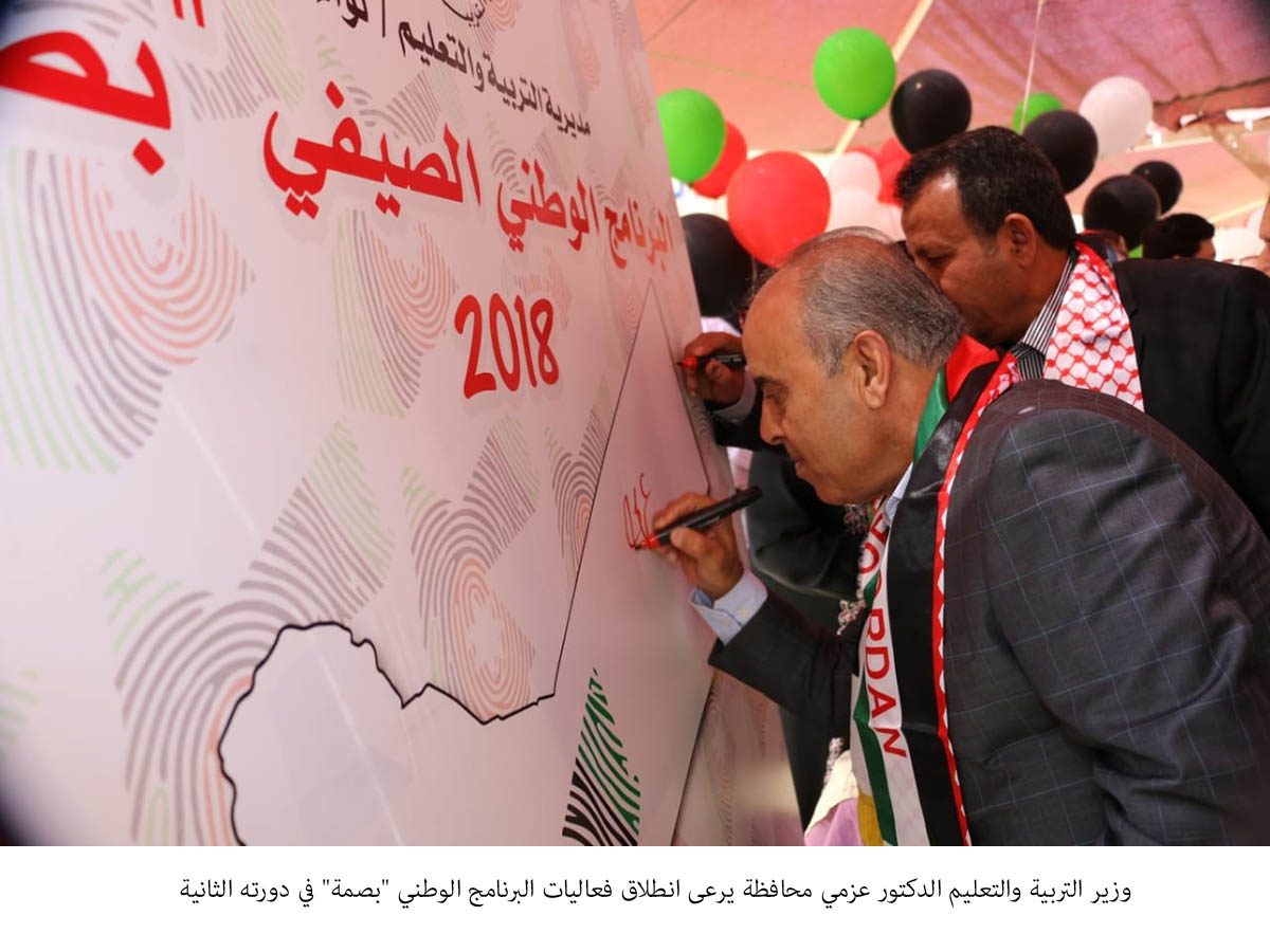 انطلاق فعاليات البرنامج الوطني بصمة في دورته الثانية&lt;br&gt;