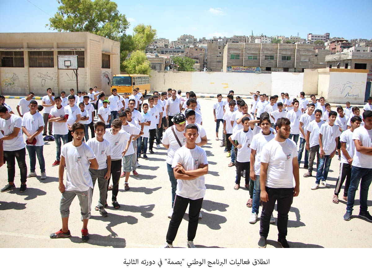 انطلاق فعاليات البرنامج الوطني بصمة في دورته الثانية&lt;br&gt;