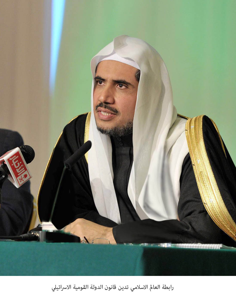 رابطة العالم الاسلامي تدين قانون الدولة القومية الاسرائيلي &lt;br&gt;