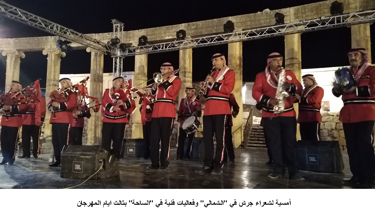 أمسية لشعراء جرش في الشمالي وفعاليات فنية في الساحة بثالث ايام المهرجان &lt;br&gt;