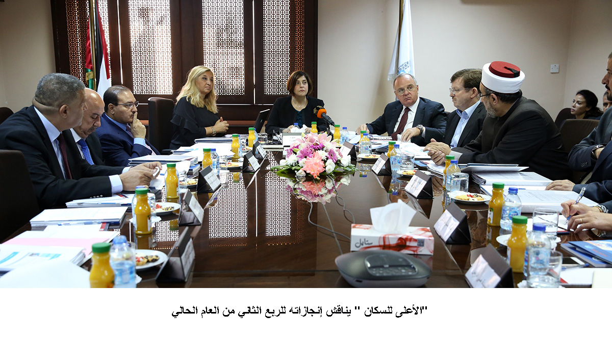 الأعلى للسكان  يناقش إنجازاته للربع الثاني من العام الحالي &lt;br&gt;