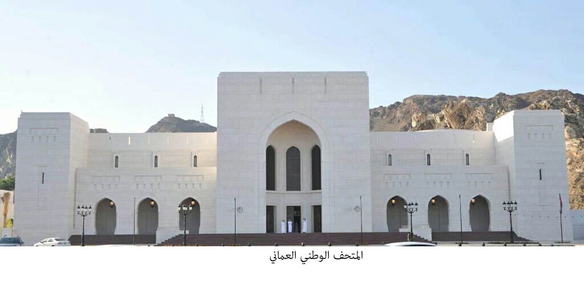 عُمان تحتفل بيوم النهضة المباركة&lt;br&gt;