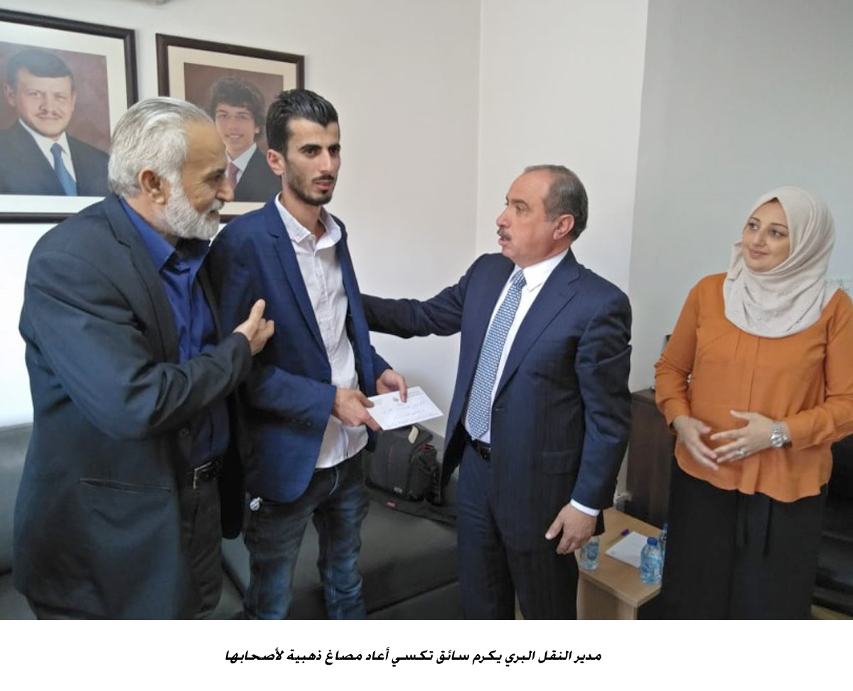 مدير النقل البري يكرم سائق تكسي أعاد مصاغ ذهبية لأصحابها &lt;br&gt;