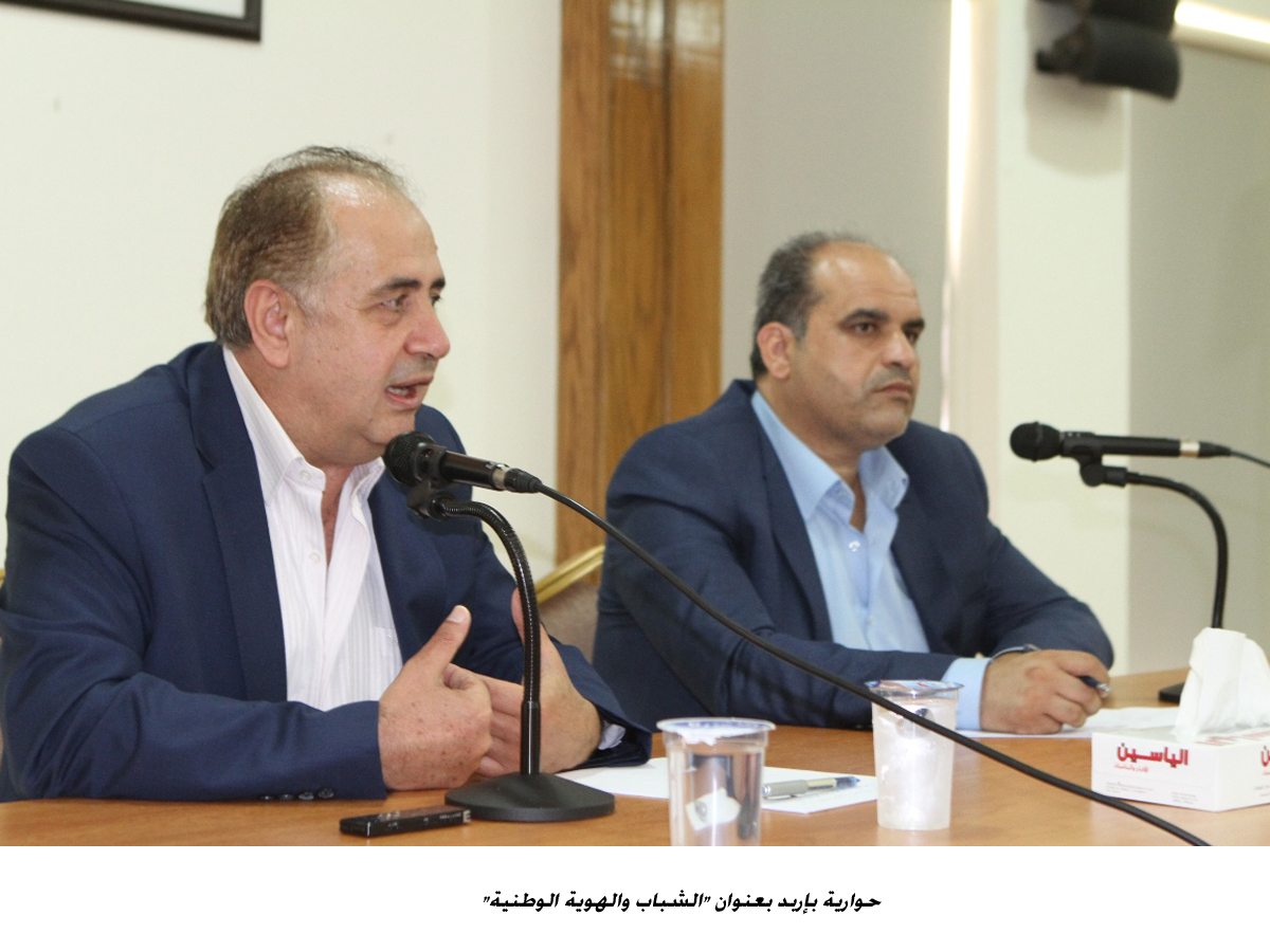حوارية بإربد بعنوان  الشباب والهوية الوطنية  &lt;br&gt;