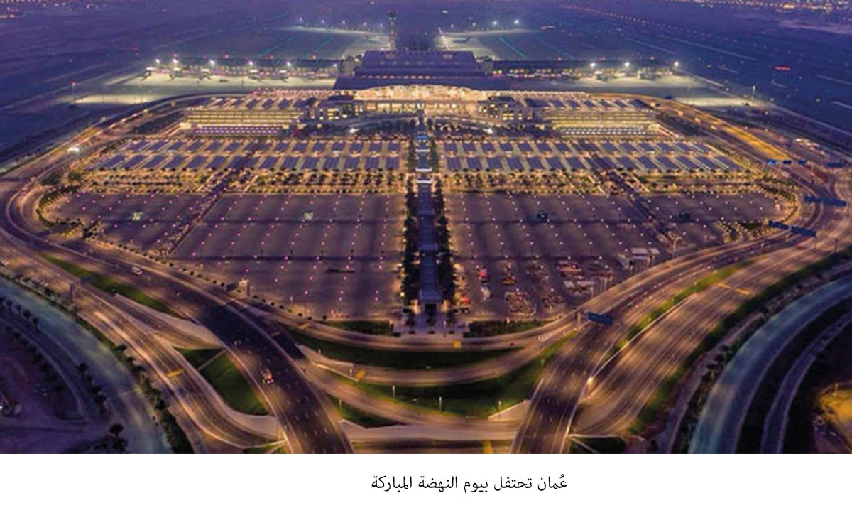 عُمان تحتفل بيوم النهضة المباركة&lt;br&gt;