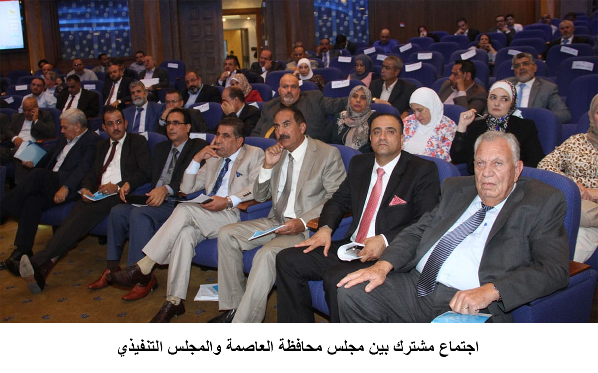 اجتماع مشترك بين مجلس محافظة العاصمة والمجلس التنفيذي&lt;br&gt;