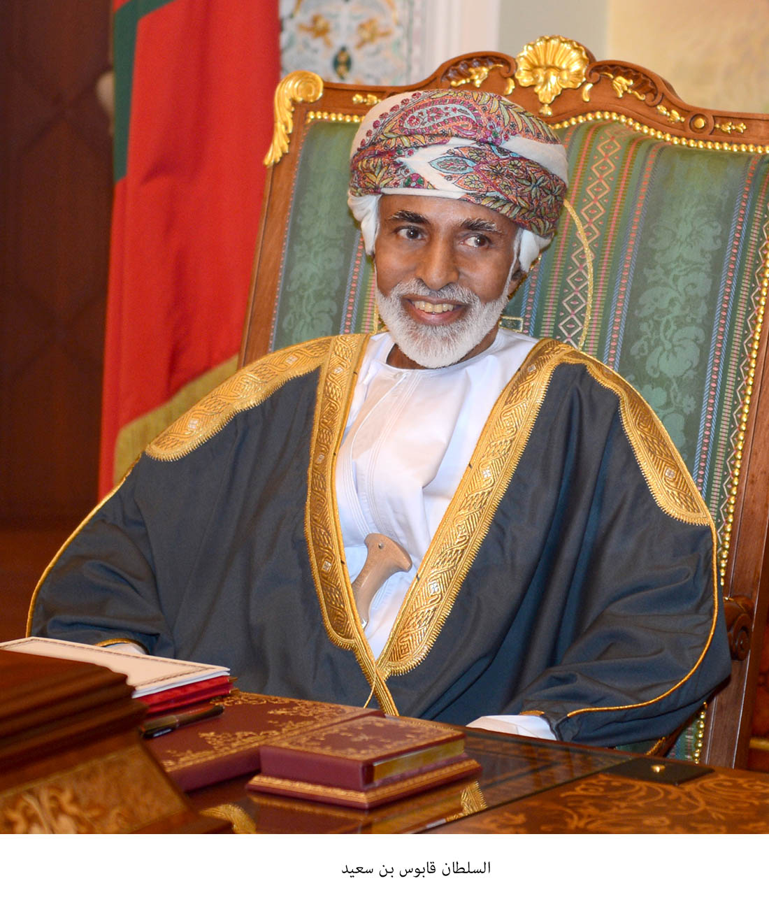 عُمان تحتفل بيوم النهضة المباركة&lt;br&gt;