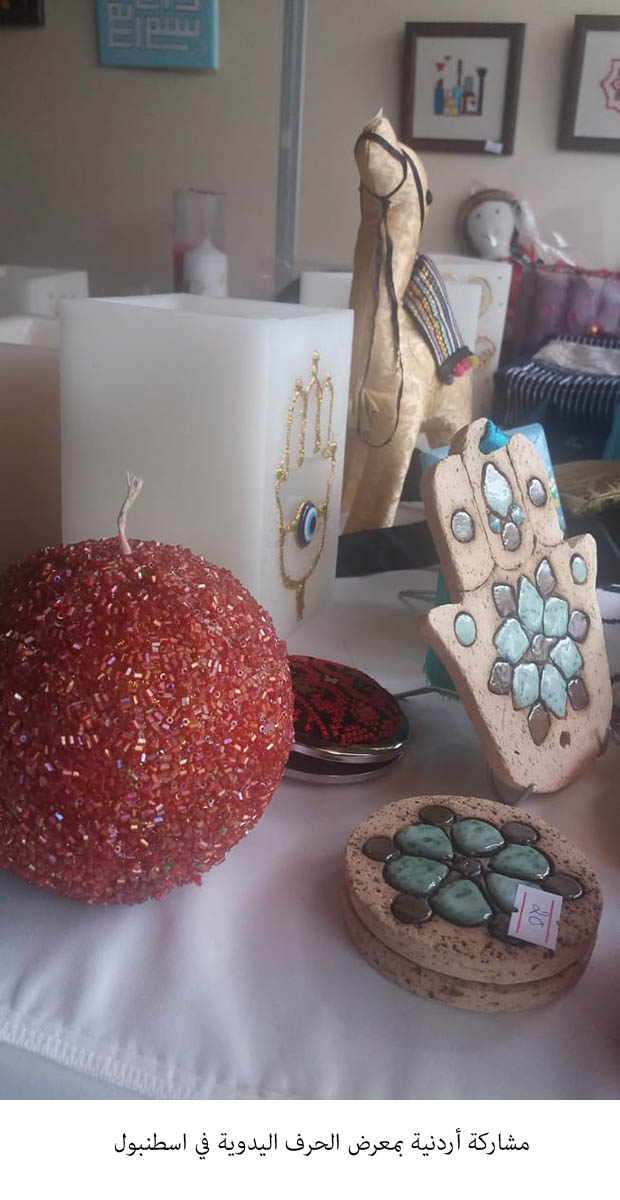 مشاركة أردنية بمعرض الحرف اليدوية في اسطنبول  &lt;br&gt;