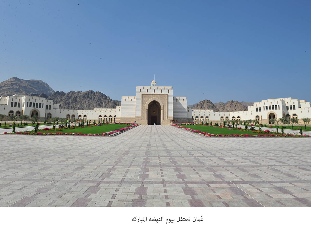 عُمان تحتفل بيوم النهضة المباركة&lt;br&gt;