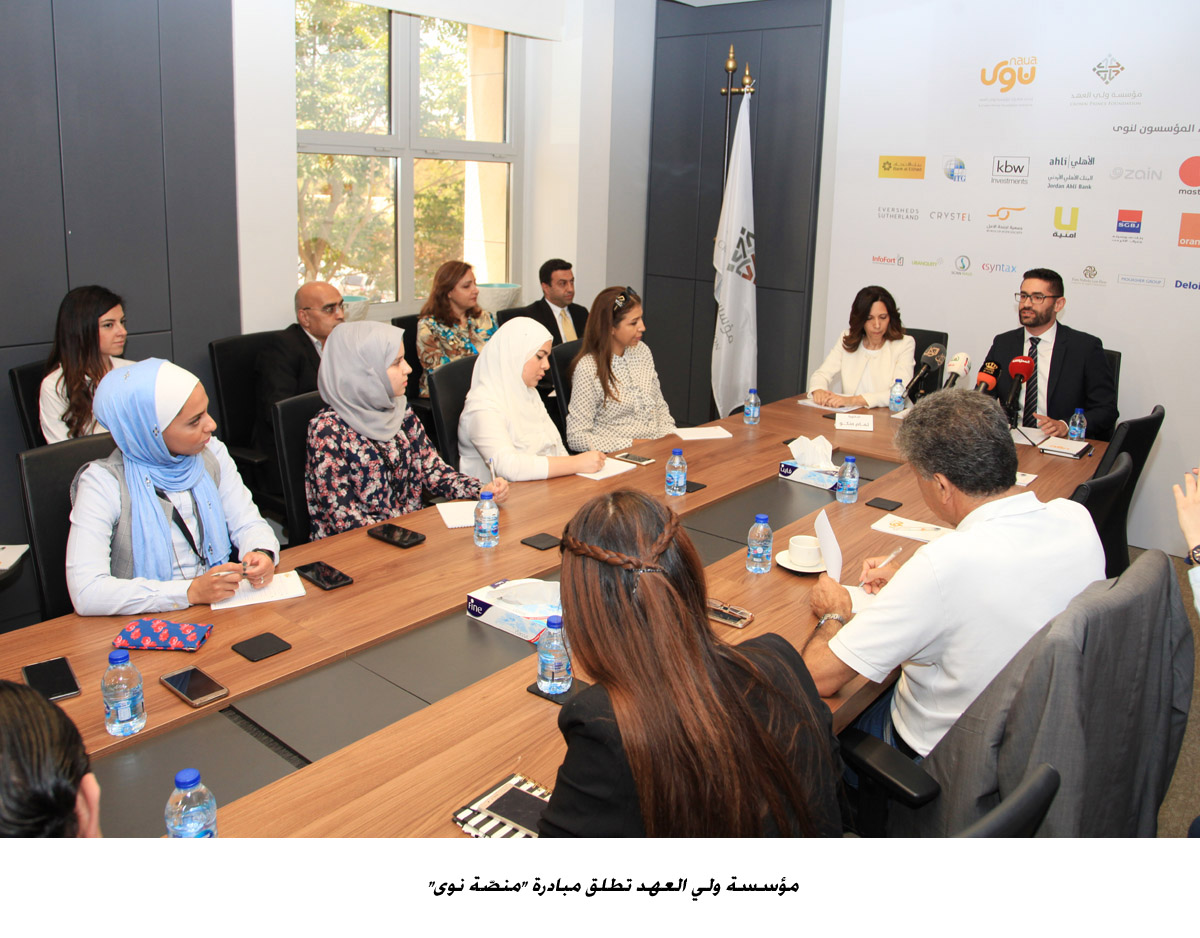 مؤسسة ولي العهد تطلق مبادرة منصّة نوى  &lt;br&gt;