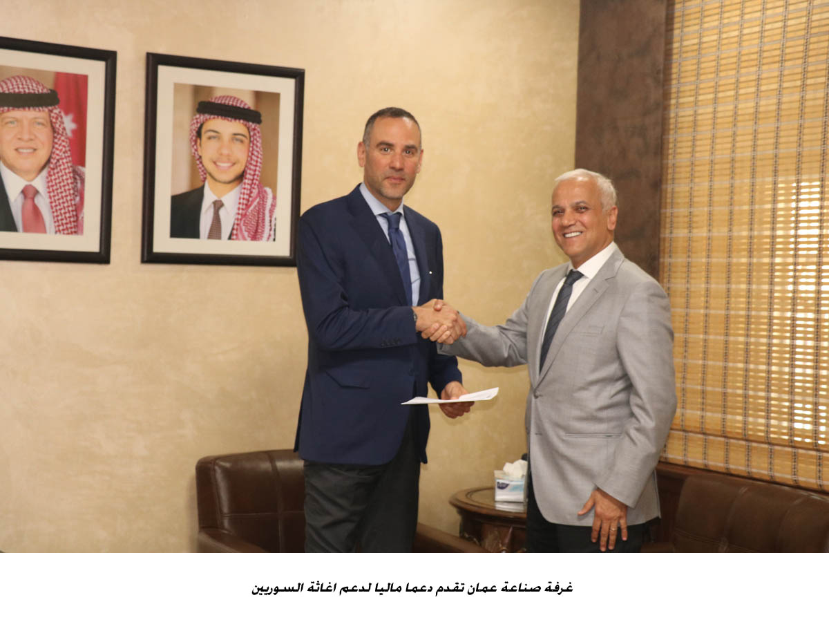 غرفة صناعة عمان تقدم دعما ماليا لدعم اغاثة السوريين&lt;br&gt;