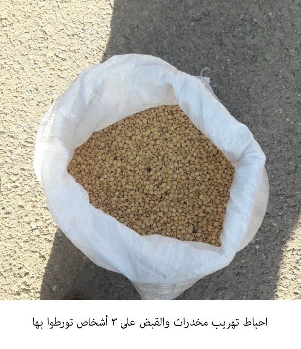 إحباط تهريب مخدرات والقبض على المهربين&lt;br&gt;