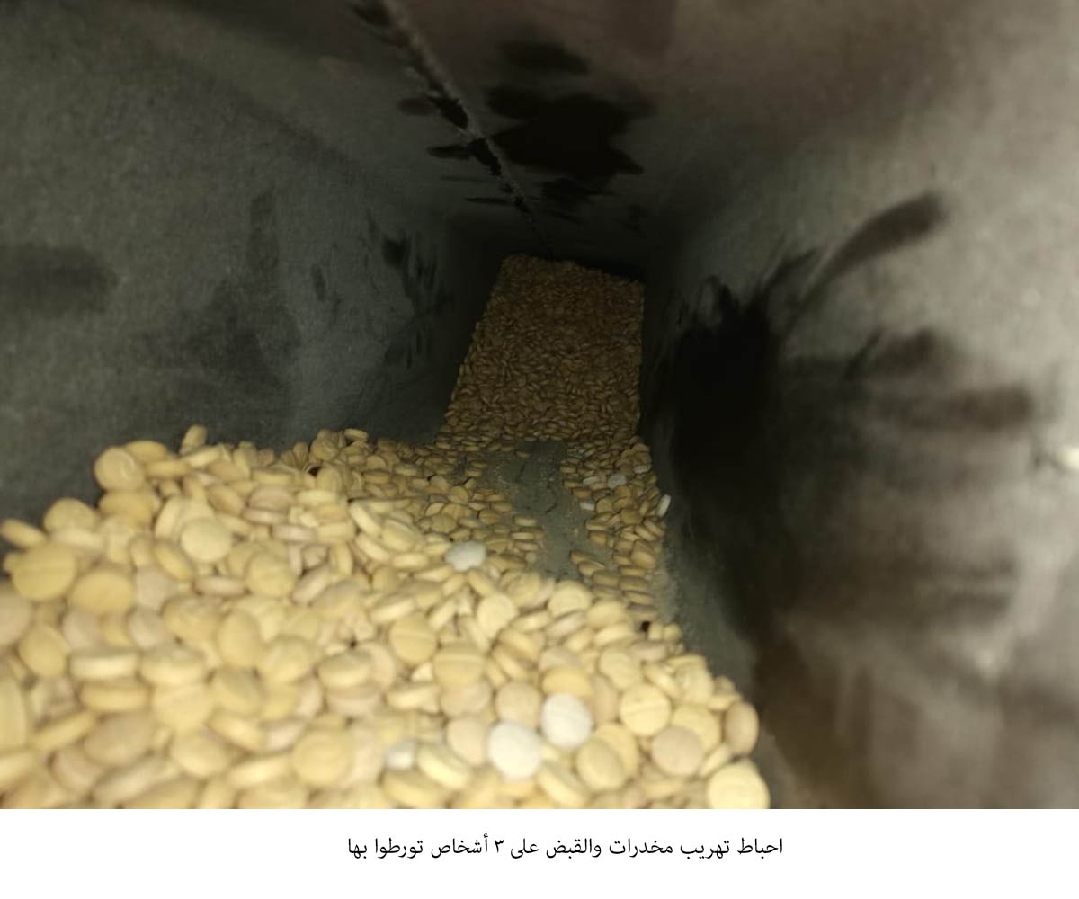 إحباط تهريب مخدرات والقبض على المهربين&lt;br&gt;