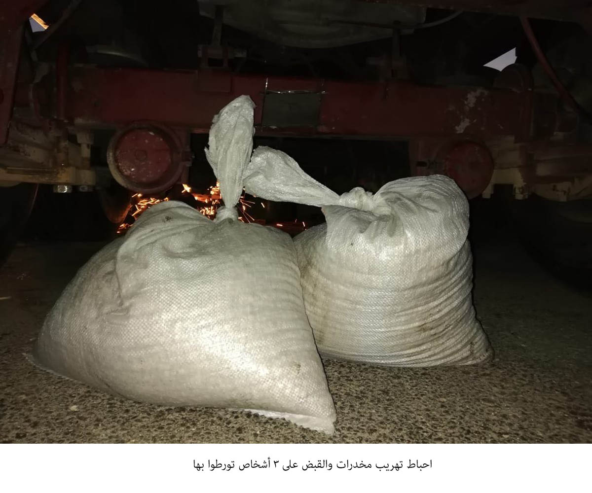 إحباط تهريب مخدرات والقبض على المهربين&lt;br&gt;