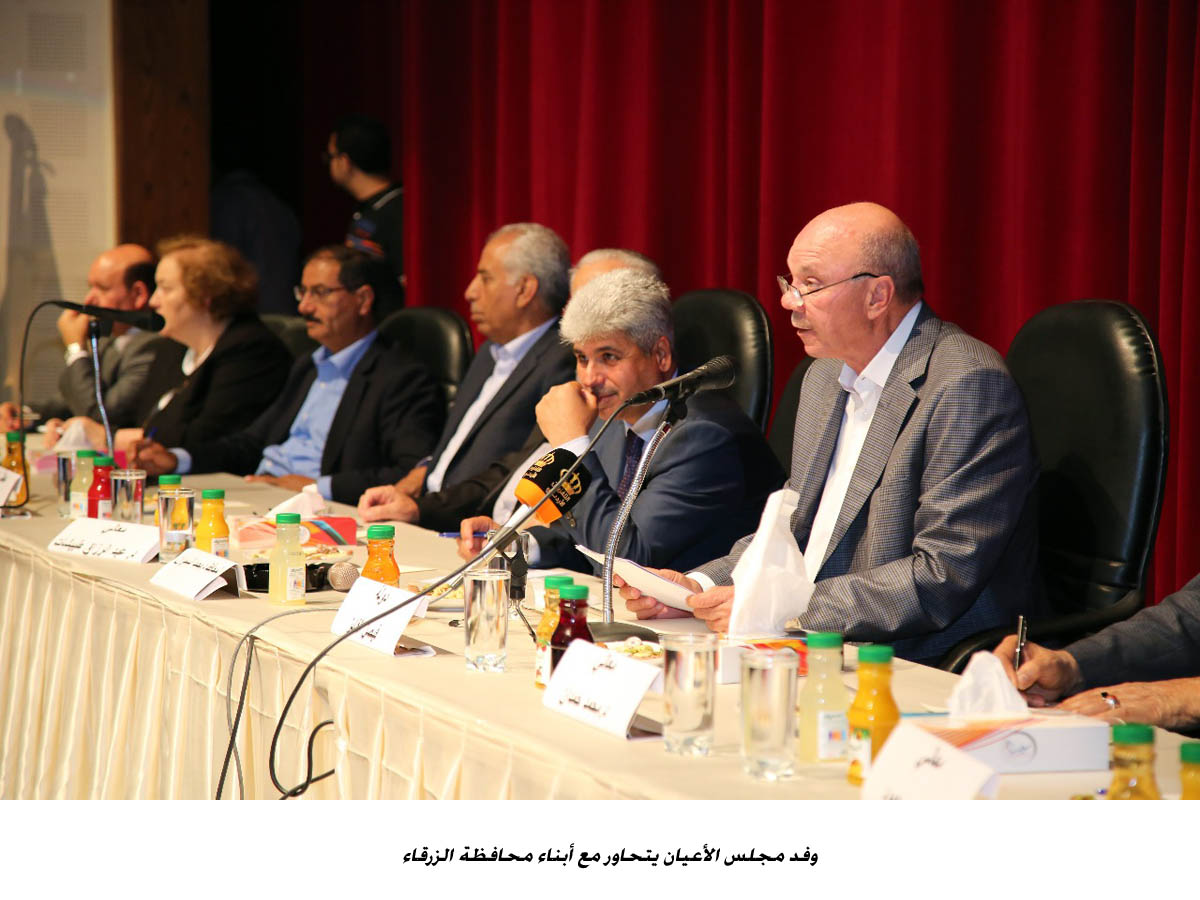 وفد مجلس الأعيان يتحاور مع أبناء محافظة الزرقاء  &lt;br&gt;