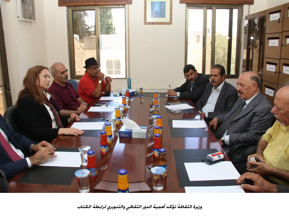 وزيرة الثقافة تؤكد أهمية الدور الثقافي والتنويري لرابطة الكتاب  &lt;br&gt;