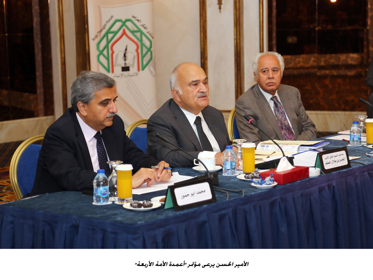 الأمير الحسن يرعى مؤتمر أعمدة الأمة الأربعة &lt;br&gt;