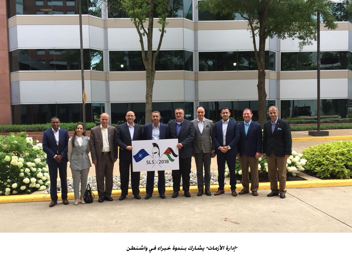 إدارة الأزمات يشارك بـندوة خبراء في واشنطن&lt;br&gt;