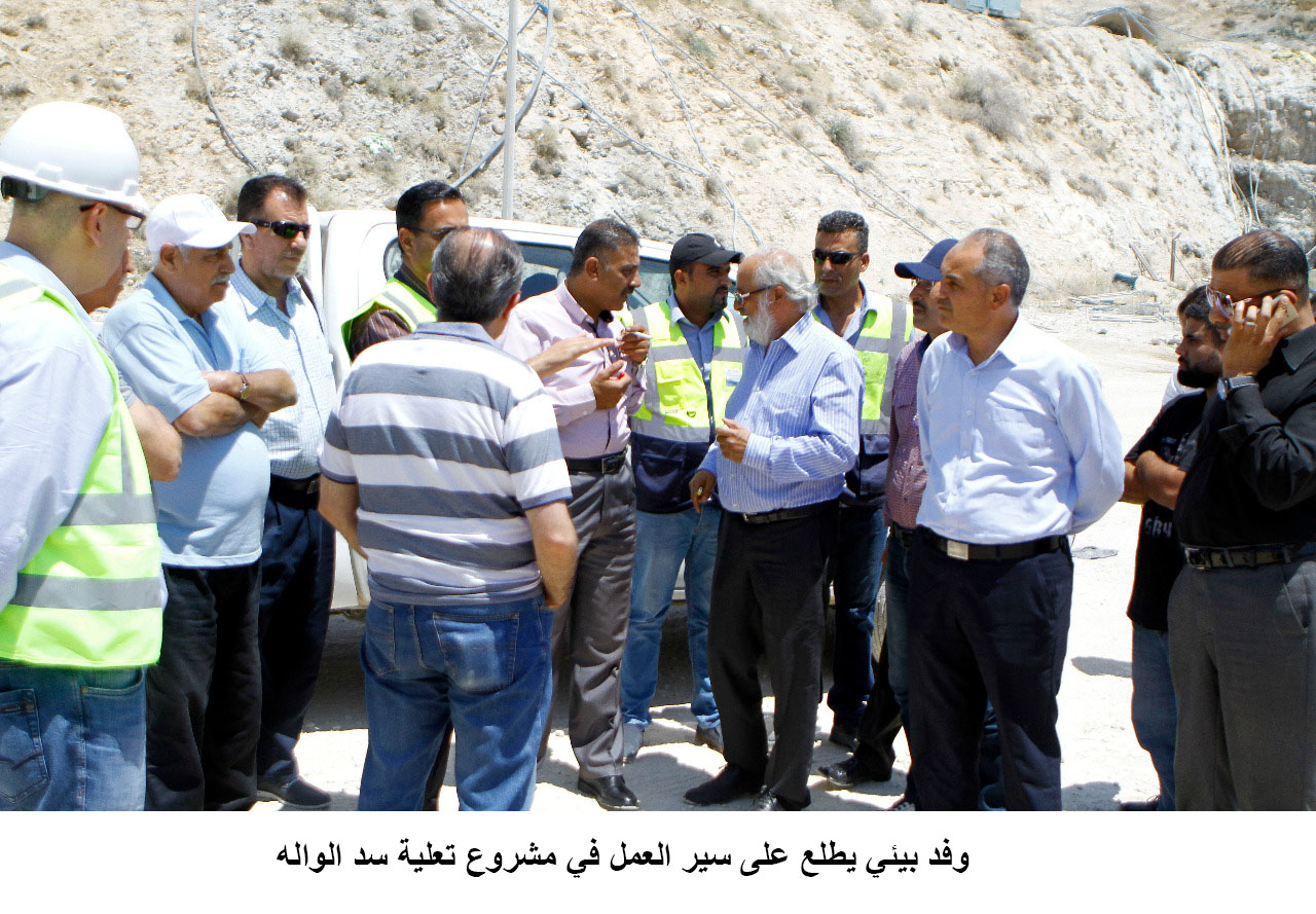 وفد بيئي يطلع على سير العمل في مشروع تعلية سد الواله&lt;br&gt;