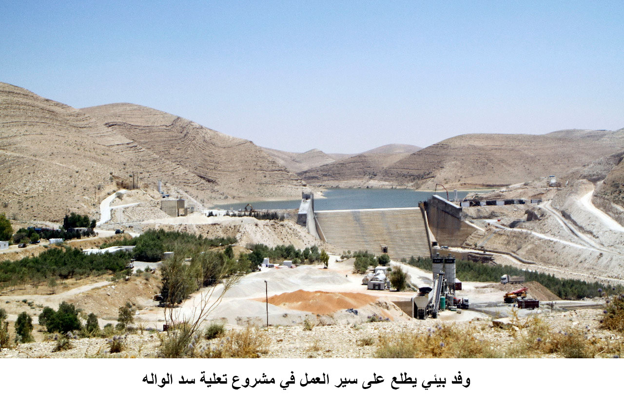 وفد بيئي يطلع على سير العمل في مشروع تعلية سد الواله&lt;br&gt;