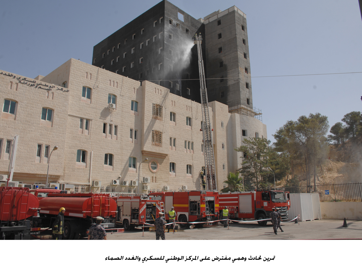 تمرين لحادث وهمي مفترض على المركز الوطني للسكري والغدد الصماء &lt;br&gt;