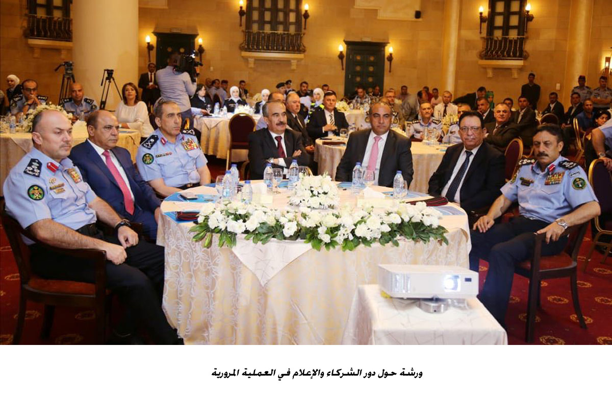 ورشة حول دور الشركاء والإعلام في العملية المرورية&lt;br&gt;