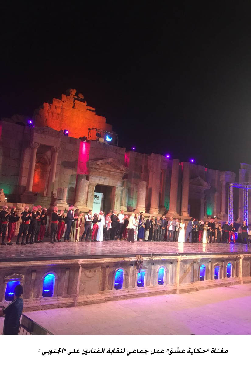 مغناة  حكاية عشق عمل جماعي لنقابة الفنانين على  الجنوبي  &lt;br&gt;