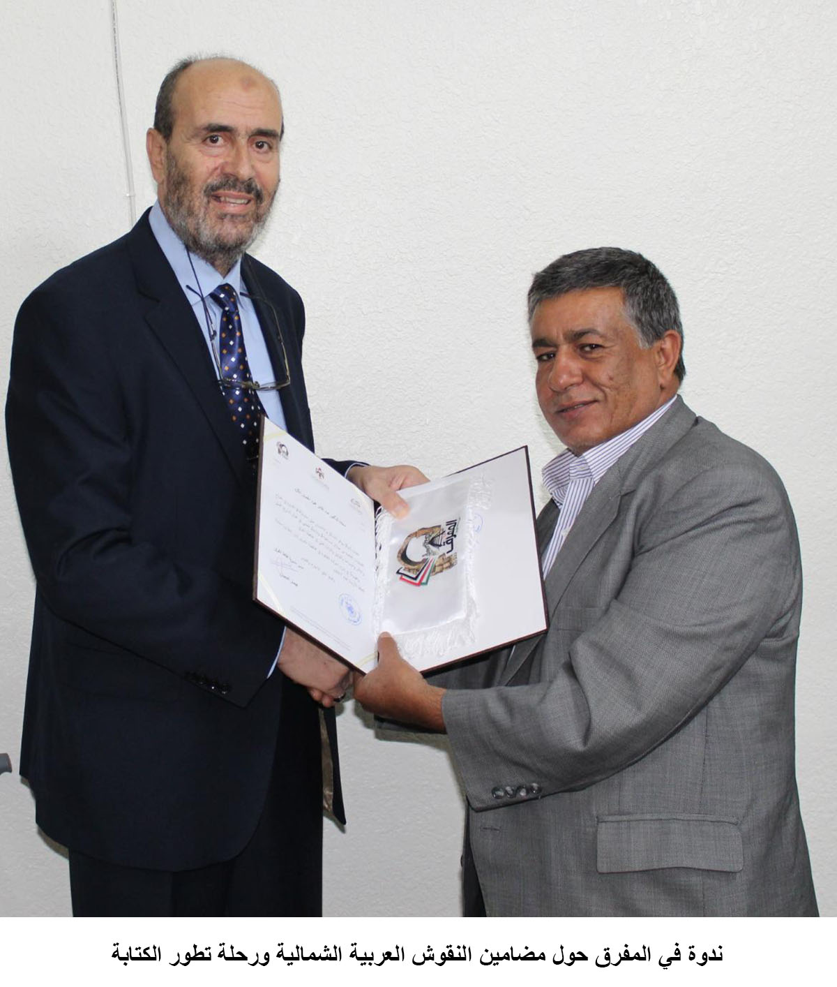 ندوة في المفرق حول مضامين النقوش العربية الشمالية ورحلة تطور الكتابة  &lt;br&gt;