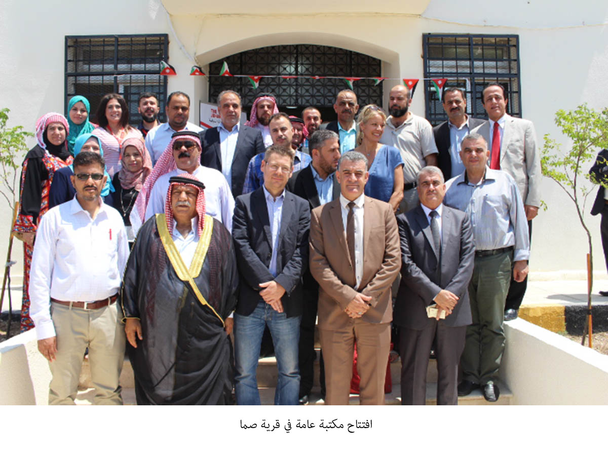 افتتاح مكتبة عامة في قرية صما &lt;br&gt;