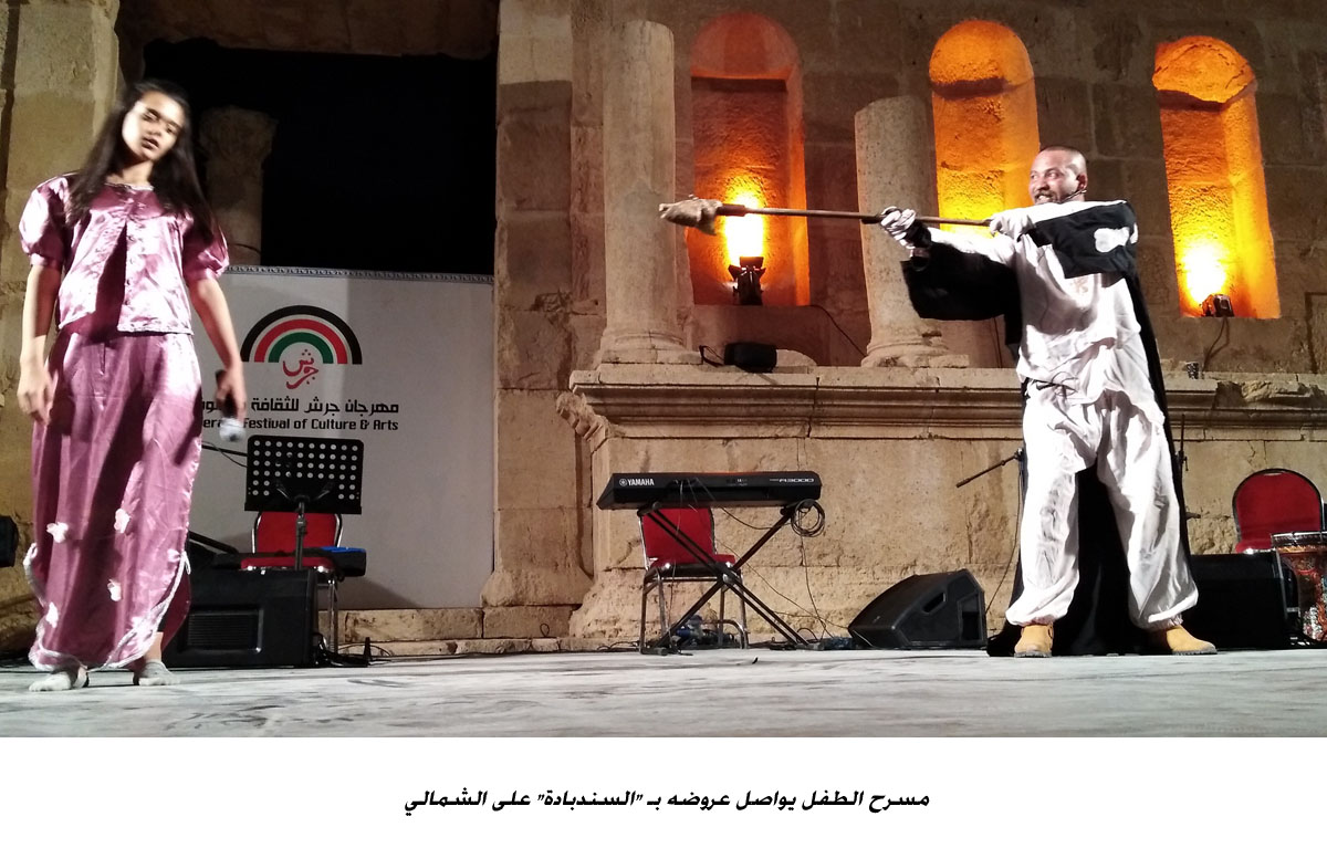 مسرح الطفل يواصل عروضه بـ  السندبادة على الشمالي &lt;br&gt;