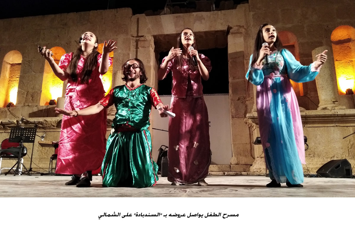 مسرح الطفل يواصل عروضه بـ  السندبادة على الشمالي &lt;br&gt;