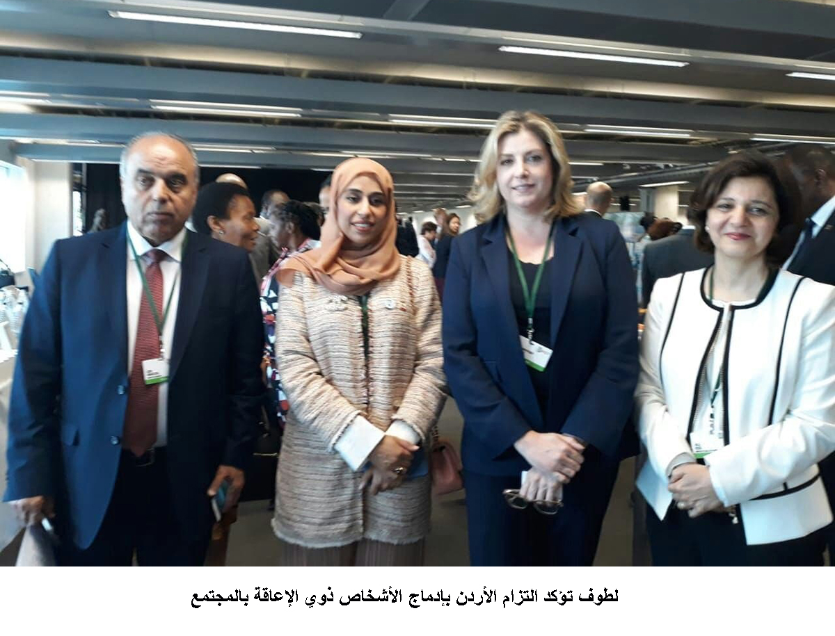 لطوف تؤكد التزام الأردن بإدماج الأشخاص ذوي الإعاقة بالمجتمع &lt;br&gt;