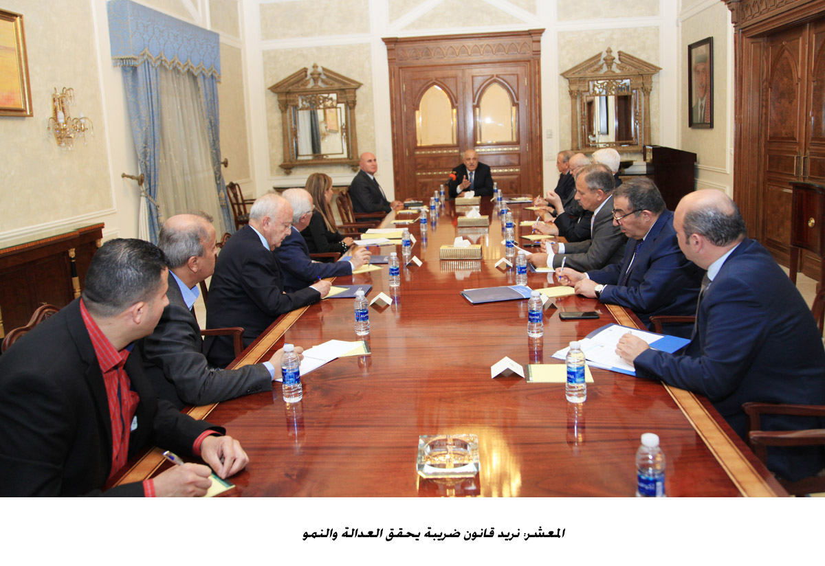 المعشر: نريد قانون ضريبة يحقق العدالة والنمو &lt;br&gt;